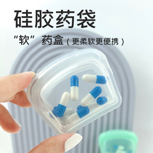 欧盟标准硅胶药盒一体密封防潮