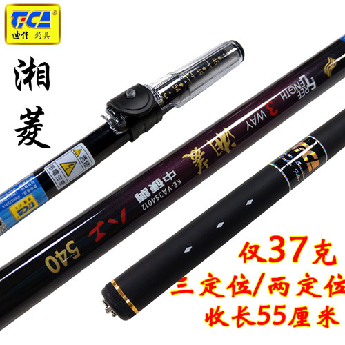 迪佳湘菱三定位超轻超细溪流竿