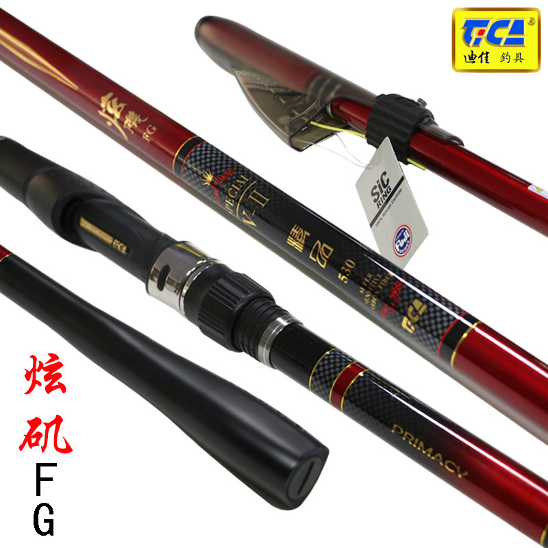 迪佳炫矶FG  1.5号2号5.3米富士配件长节矶竿矶钓竿碳素超轻超硬