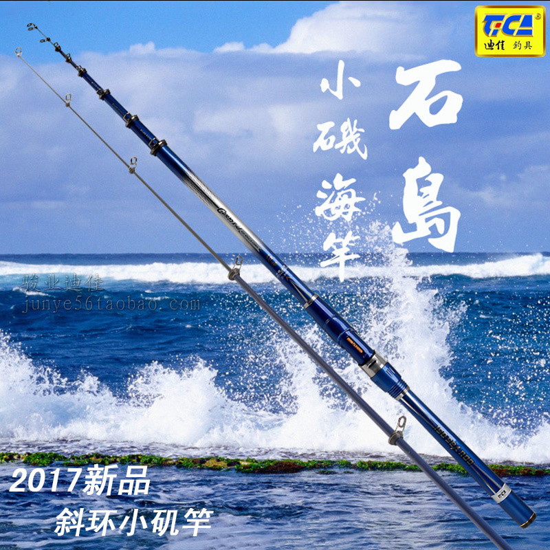 迪佳石岛2号3 3.3 3.9米碳素小矶竿小继船矶钓竿手海两用竿正品
