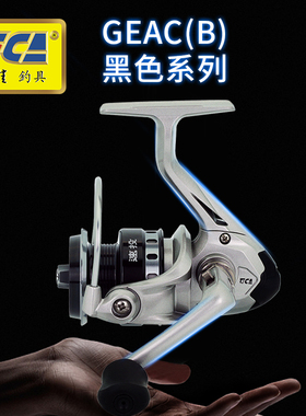 迪佳GEAC3000 4000  6000（B）渔轮纺车轮防海水海竿轮矶钓轮正品