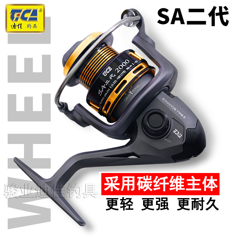 迪佳二代碳素防海水正品纺车轮