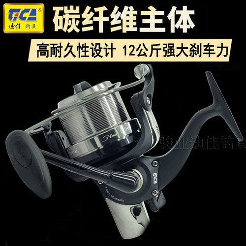 迪佳FS8000 10000远投轮浅杯斜口大渔轮纺车轮海钓船钓锚鱼轮正品 - 封面