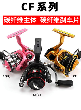 迪佳CF2500 3000浅线杯远投轮微物轮碳素碳纤维超轻路亚轮矶钓轮