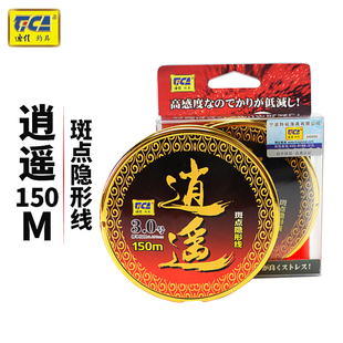 迪佳逍遥150米鱼线斑点隐形线主线日本原丝尼龙线抛竿海竿矶钓线