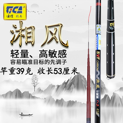 迪佳超轻超细进口碳布八工竿