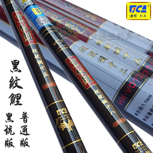 迪佳鲤黑坑版罗非战斗超硬台钓竿