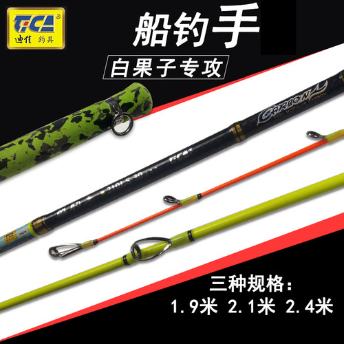 迪佳船钓手30号40号白果子专用竿近海小船竿船钓竿海钓船筏杆正品 - 封面