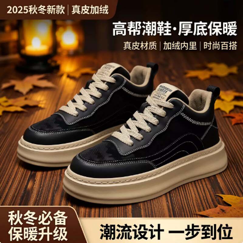 高帮男鞋秋冬季2026新款轻便男士休闲板鞋厚底中帮潮鞋加绒棉鞋男