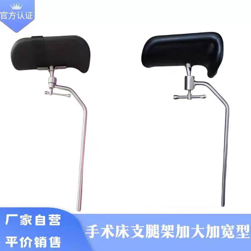 新款医用手术床配件妇科检查床腿托医用手术台腿托手术床腿架一对,五金/工具,其他机械五金,淘宝优惠券,粉丝福利购,淘宝优惠卷