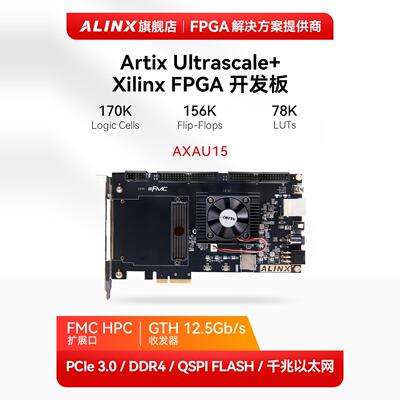 ALINXFPGA开发板XCAU15PFMC