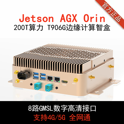 工业级AI智盒英伟达200T算力