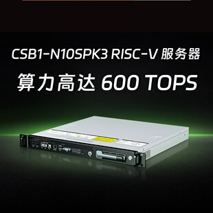 CSB1-N10SPK3 RISC-V 服务器边缘计算大模型BMC 1U SpacemiT K3