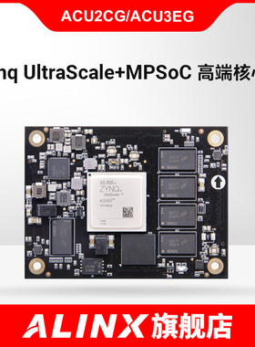 Xilinx FPGA核心板ALINX Zynq UltraScale+MPSoC XCZU3EG ZU2CG