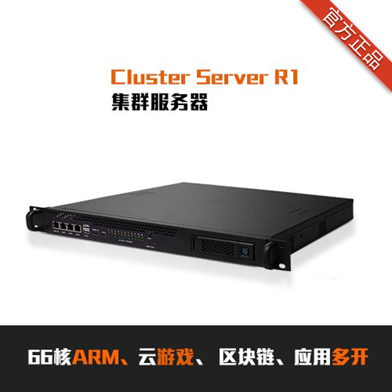 Cluster Server R1集群服务器RK3588S 66核ARM云计算云游戏区块链 电子元器件市场 开发板/学习板/评估板/工控板 原图主图