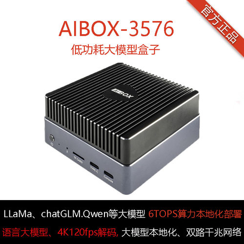 Firefly人工智deepseek边缘计算