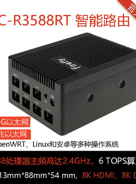 EC-R3588RT 2G5 智能路由2.5G以太网软路由多网口6T RK3588瑞芯微