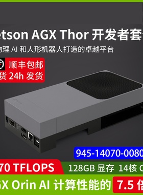 英伟达 Jetson AGX Thor Developer Kit开发套件T5000模组