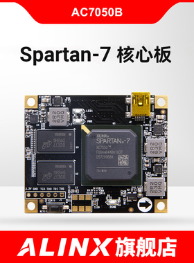 ALINX黑金FPGA核心板 SPARTAN7 DDR3 XILINX工业级开发板rk3588