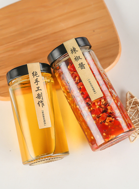 新款高盖高款圆形玻璃瓶牛肉辣椒酱瓶蜂蜜瓶罐 酱菜瓶 储物密封罐