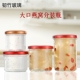 空瓶玻璃瓶带盖可蒸煮食品级大容量密封罐燕窝银耳鲜炖储物罐圆瓶