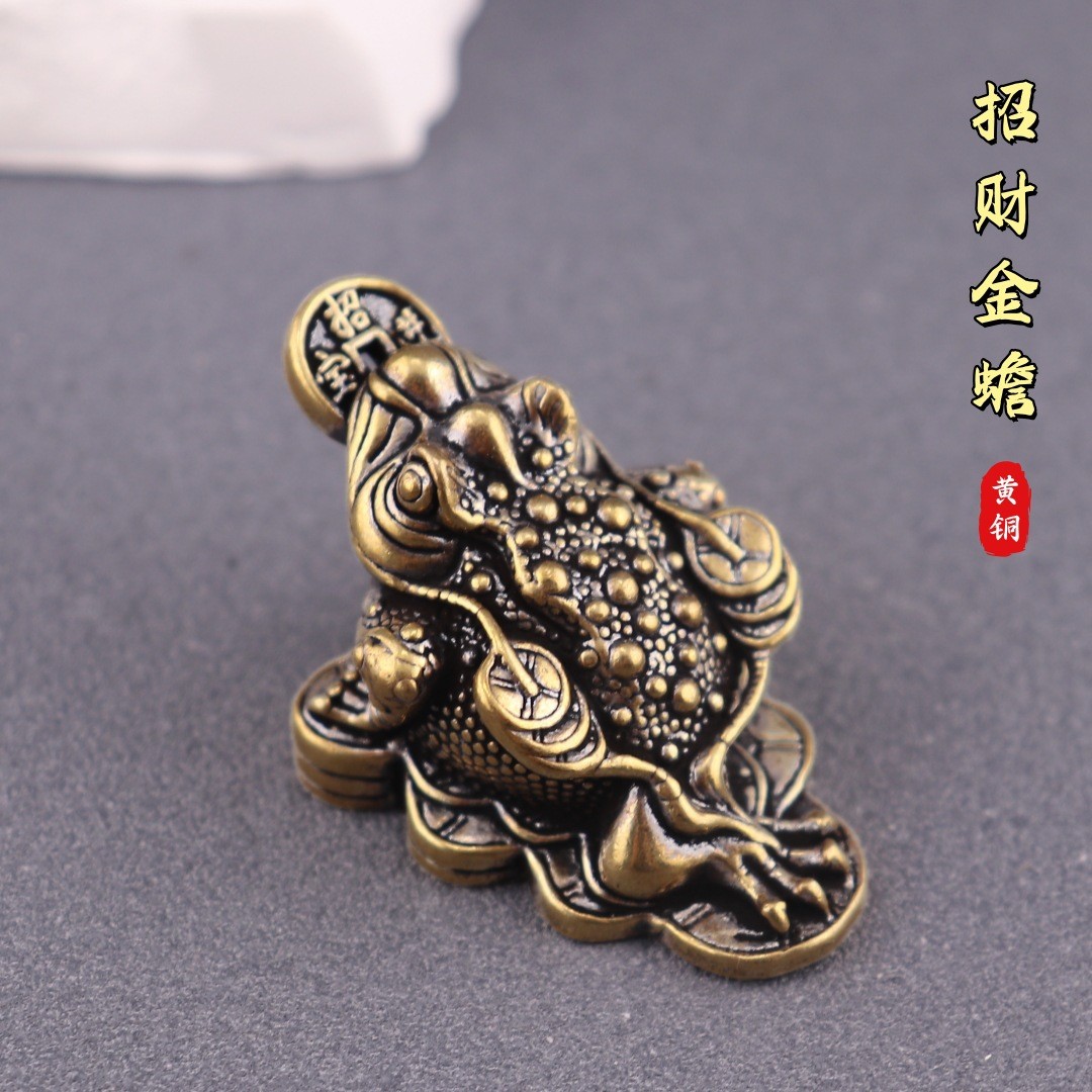 黄铜钱币金蟾摆件茶宠茶道桌面摆饰三足金蝉元宝古玩手玩把件