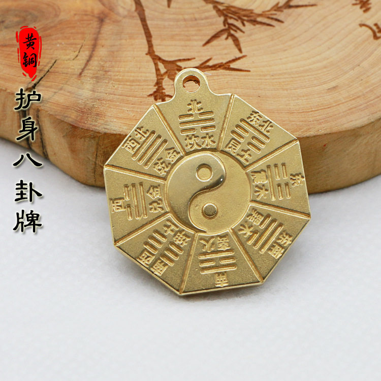 归心黄铜太极八卦牌钥匙扣小八卦加厚挂件车钥匙平安金属挂饰配件