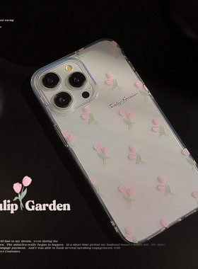 春夏ins粉色郁金香苹果16手机壳17透明iphone15promax透明11适用X