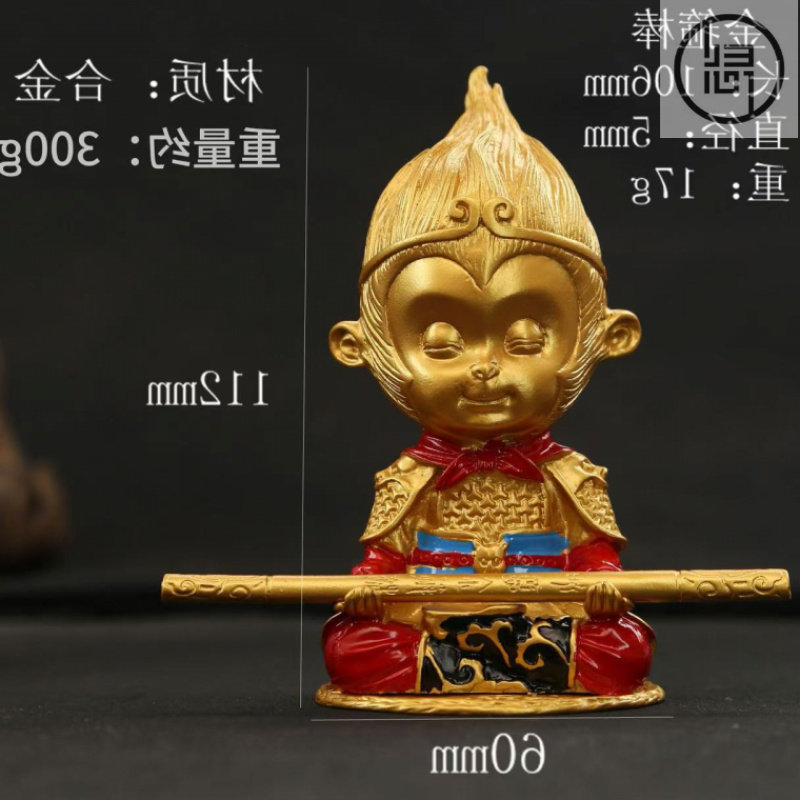 归心堂黑悟空车载摆件