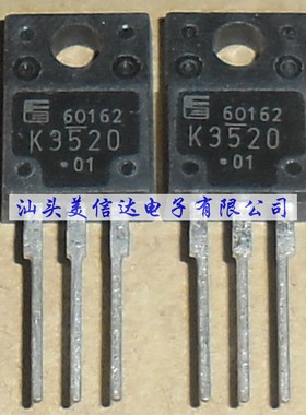 2SK3520 K3520 全新原装进口 场效应管 TO-220F三极管 一站式配单