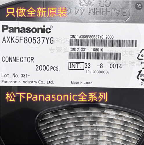 松下80PIN连接器AXK5F80537YG