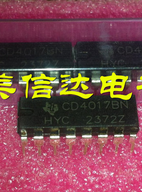 【皇冠店】全新原装 CD4017BN 十进制计数 分配器 DIP-16