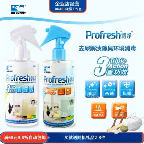 兔博士仓鼠兔子龙猫豚鼠用品