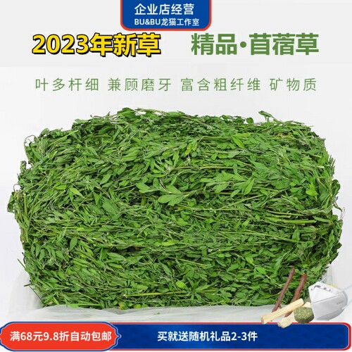 2025新草上市新鲜紫花苜蓿草烘干苜蓿草1KG箱干草兔豚鼠龙猫牧草