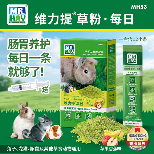 草先生每日草粉苹果香蕉高营养