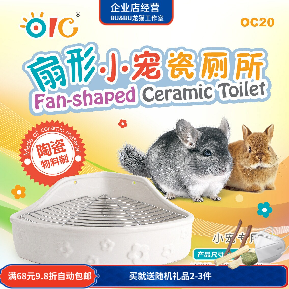小宠物龙猫陶瓷厕所兔子防咬