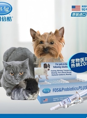正品国行美国PetAg倍酷益生菌15ML猫狗帮你壮兔子龙猫保质期26年