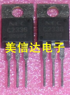 全新原装进口 2SC2336 C2336 现货拍摄 质量保证