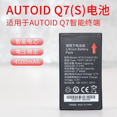 东大集成AUTOID Q7(S)手持数据终端工业PDA 巴枪系列原装电池配件