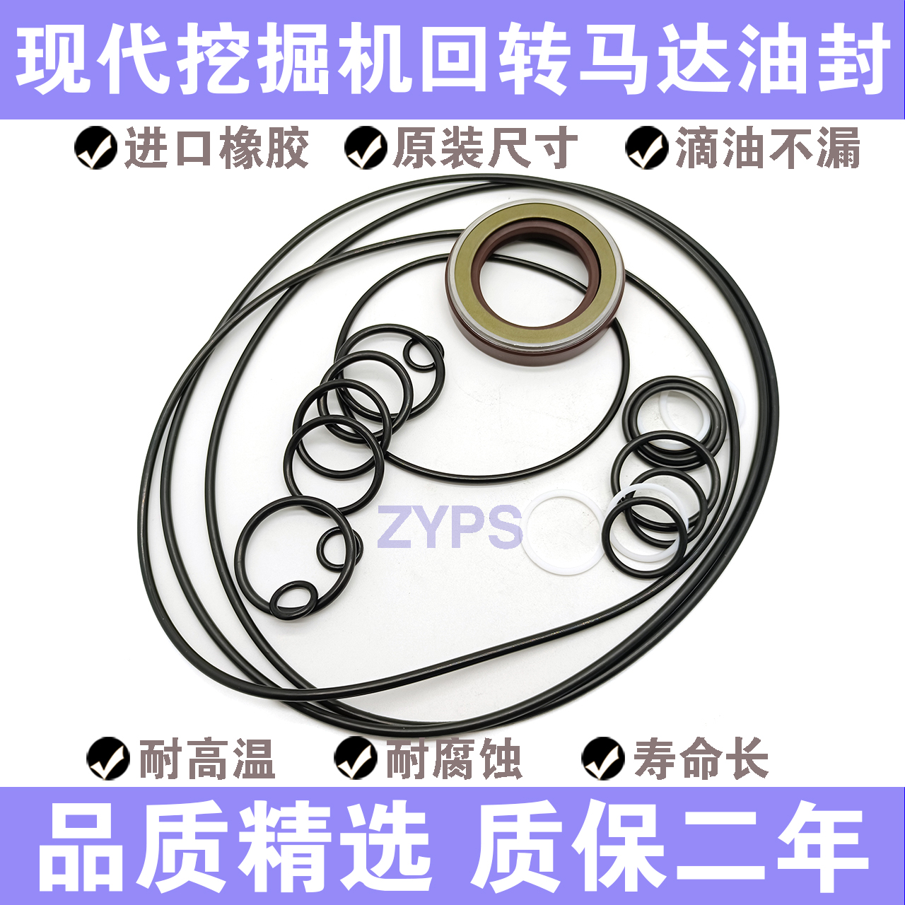 挖掘机现代R215/225/305/335-7/M2X150CHB回转马达油封修理包O圈