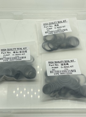 适用挖机沃尔沃EC460/480/BDLC分配器油封修理包多路阀密封件主阀
