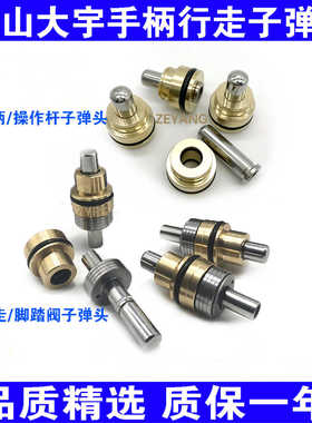 斗山大宇DHDX55/60/80/215/220/225/300-7-9手柄脚踏阀行走子弹头