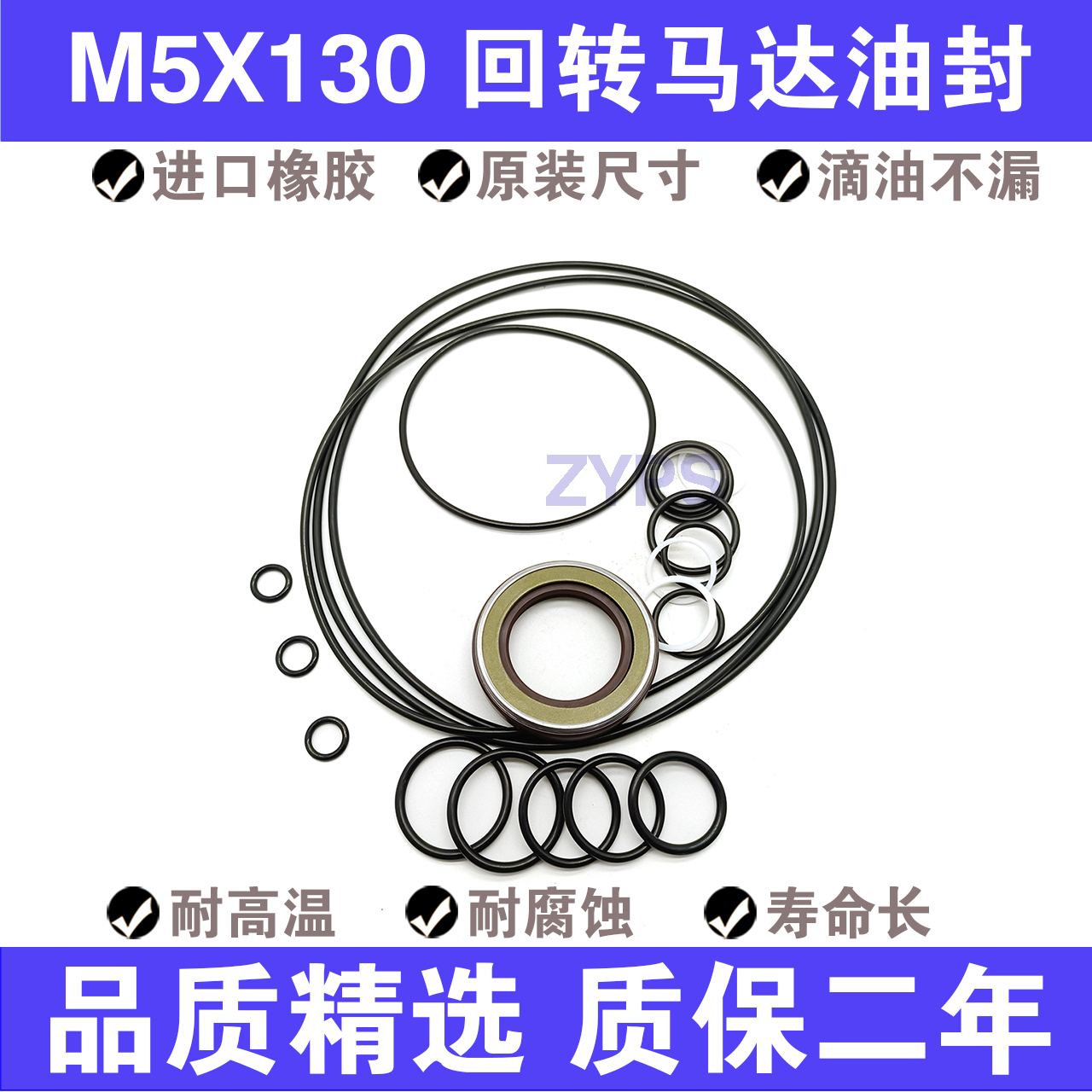 三一SY200 205 210 215 220 230 235M5X130CHB回转旋转马达修理包