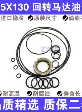 三一SY200 205 210 215 220 230 235M5X130CHB回转旋转马达修理包