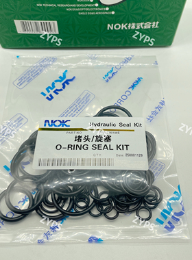 适用挖掘机住友SH330/350/A3/A5分配器油封修理包多路阀密封件0圈