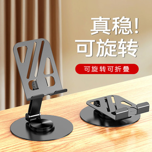 桌面金属小平板直播手机支架可折叠多功能床头追剧懒人刷抖音 法式