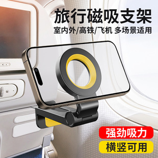 多功能磁吸旅行飞机高铁桌面折叠可调节便携旋转手机支架 法式