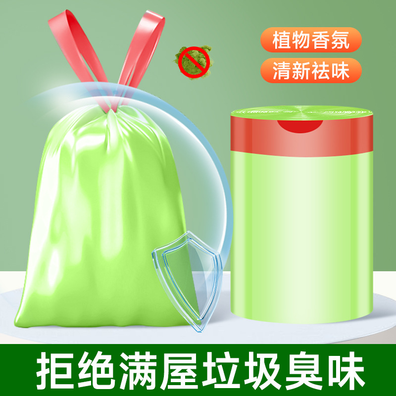 胖东来香氛垃圾袋大卷家用加厚手提式抽绳袋子厨房特厚中大号厨余
