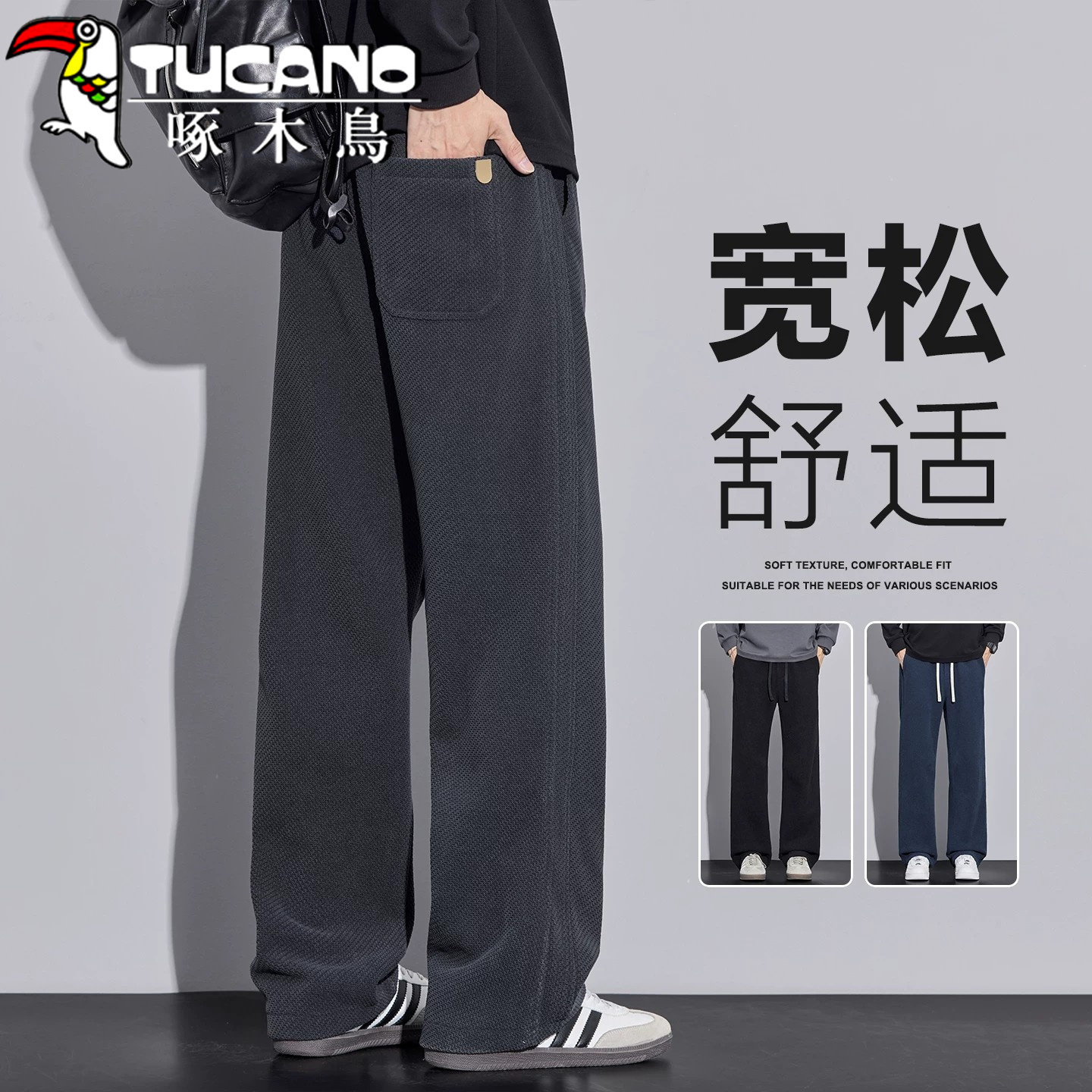 啄木鸟休闲裤男士秋季宽松直筒运