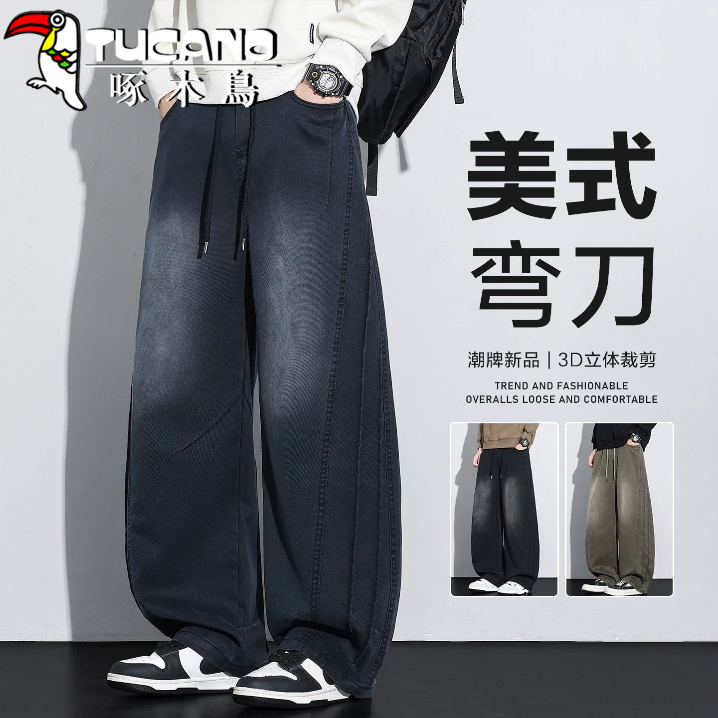啄木鸟2026秋季美式工装阔腿宽松